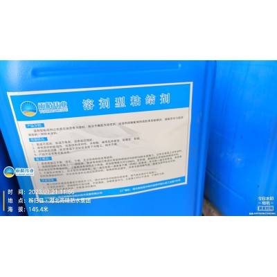 溶剂型橡胶沥青防水涂料