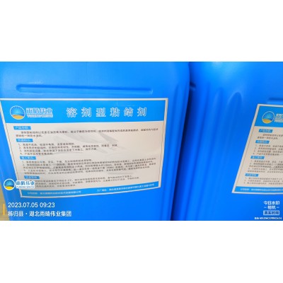 GS溶剂反应型防水粘结剂