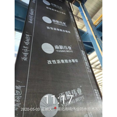 SBS改性沥青防水卷材