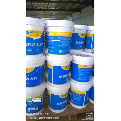 聚氨酯防水涂料