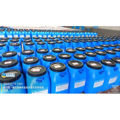 水乳型改性沥青防水涂料