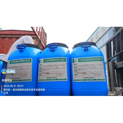 水性高渗透环氧沥青防水涂料