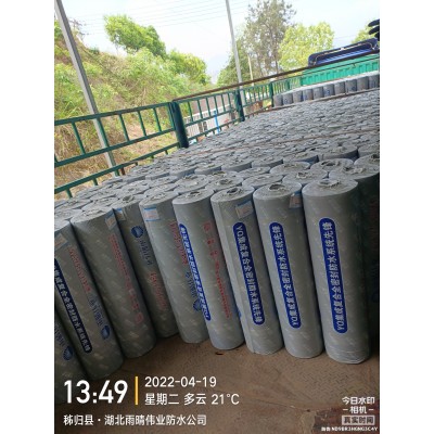 自粘聚合物改性沥青防水卷材