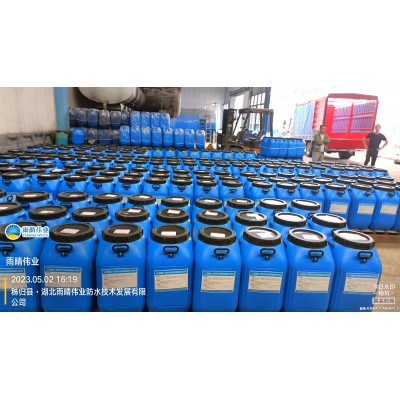 环保型水性沥青基防水涂料