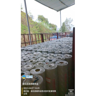 铝箔面防水卷材