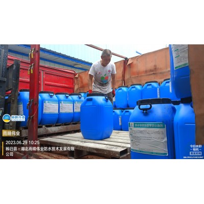 水乳型改性沥青防水涂料