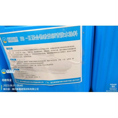 PB聚合物改性沥青涂料