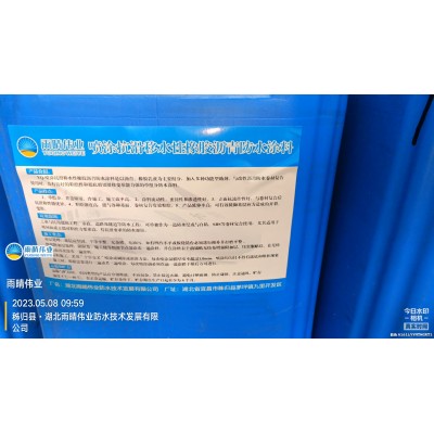 高粘抗滑水性橡胶沥青防水涂料