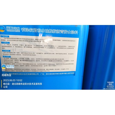 桥面用高粘抗滑水性橡胶沥青防水涂料