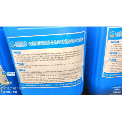 桥面用PB-I聚合物改性沥青涂料