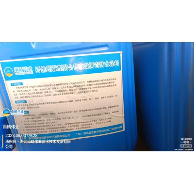 桥面防水用PB-I聚合物改性沥青防水涂料