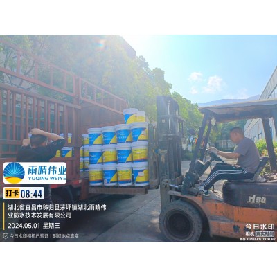 M1500水性渗透型无机防水剂