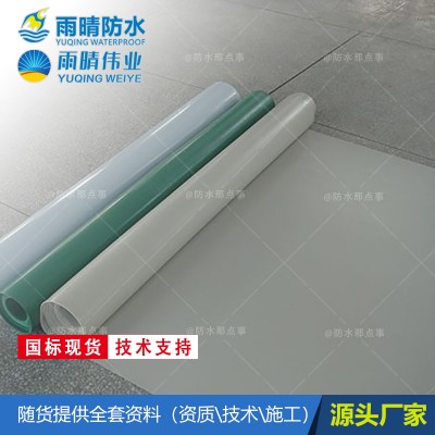 自粘胶膜防水卷材预铺反粘型