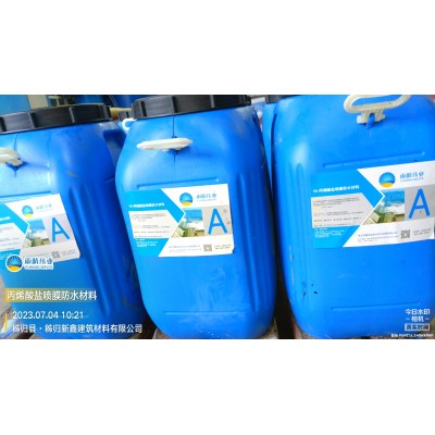 丙烯酸盐喷膜防水涂料（隧道工程专用）