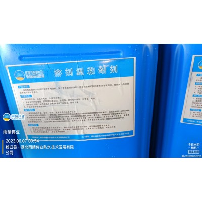 道桥用溶剂型橡胶沥青防水涂料