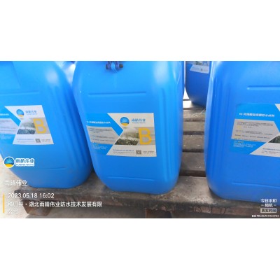 丙烯酸盐喷膜防水涂料