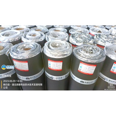 自粘聚合物改性沥青防水卷材