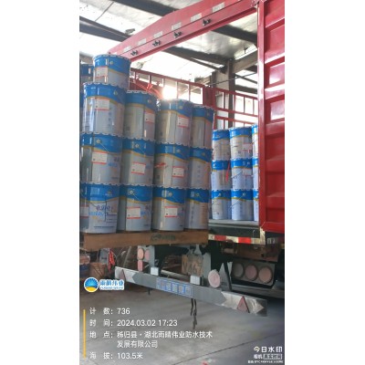 非固化橡胶沥青防水涂料