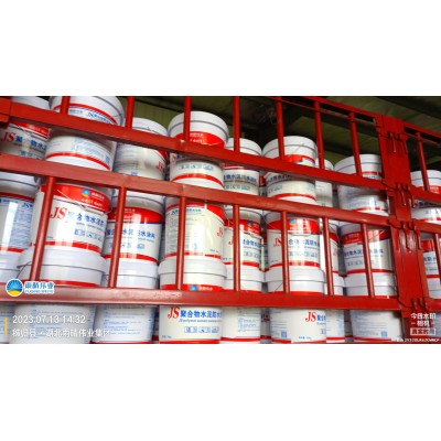 JS聚合物水泥防水涂料