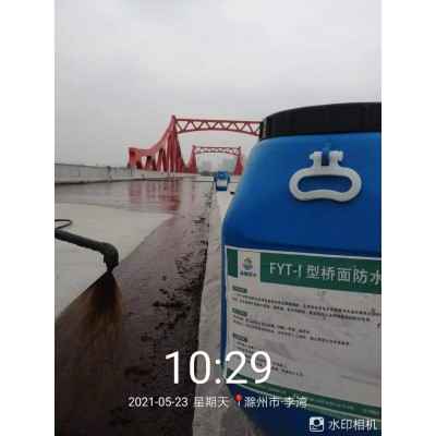 FYT-II改进型桥面防水涂料