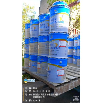 非固化橡胶沥青防水涂料