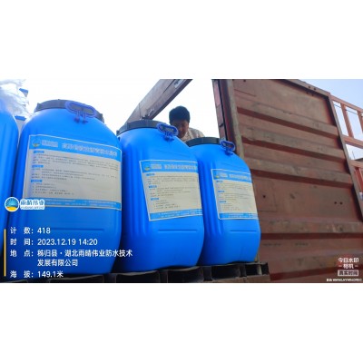 道桥用高聚物改性沥青防水涂料