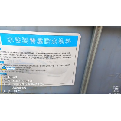 桥面用水性沥青基防水涂料