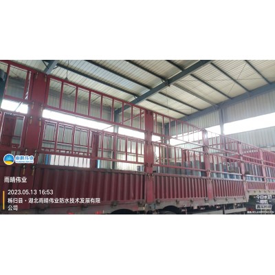 耐根穿刺防水卷材