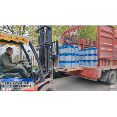 非固化橡胶沥青防水涂料