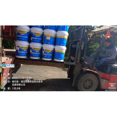 双组分聚氨酯防水涂料