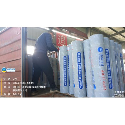 耐候型SBS改性沥青防水卷材