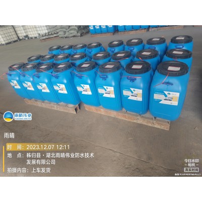 丙烯酸盐喷膜防水涂料