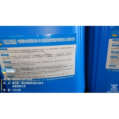 高粘抗滑水性橡胶沥青防水涂料