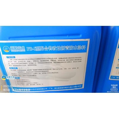 道桥用PB-II聚合物改性沥青防水涂料