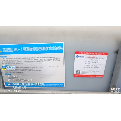 道桥用PB-II聚合物改性沥青防水涂料图1