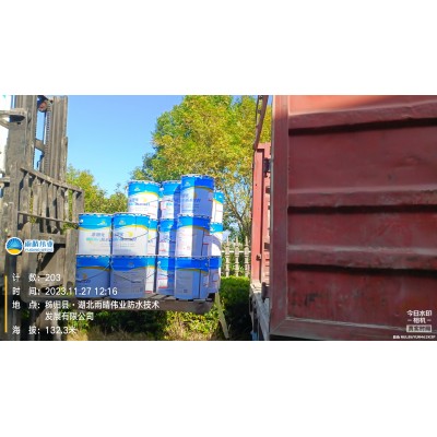 非固化橡胶沥青防水涂料