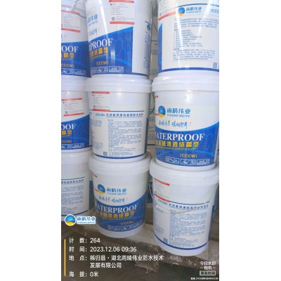 水泥基渗透结晶防水涂料图1