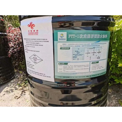 路桥用FYT改进型桥面防水涂料图1