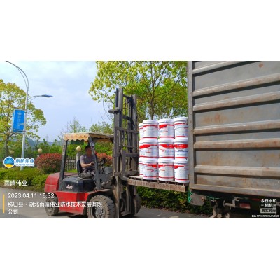 室内家装用JS聚合物水泥防水涂料