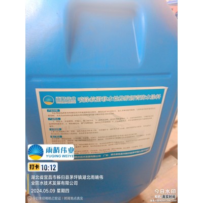 地下室用高粘抗滑水性橡胶沥青防水涂料