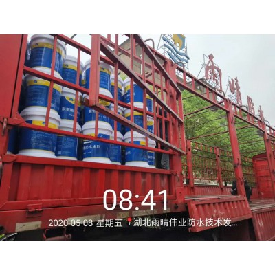 环保型双组分聚氨酯防水涂料图1