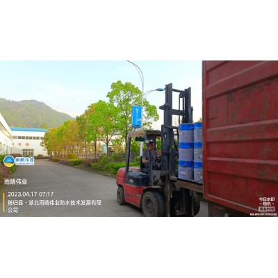 自愈型非固化橡胶沥青防水涂料图1