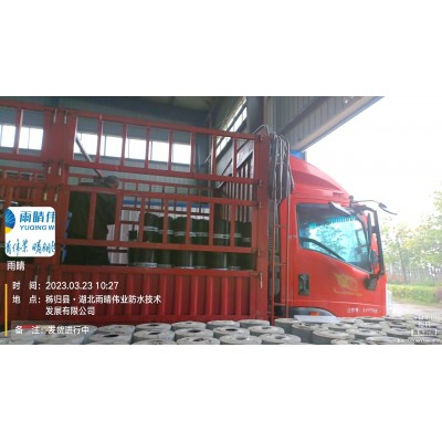 高强度道路用抗裂卷材