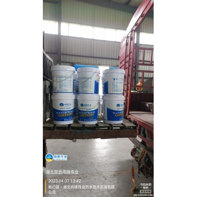 混凝土专用水泥基渗透结晶防水涂料