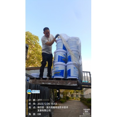 混凝土专用水泥基渗透结晶防水涂料