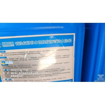 高粘抗滑水性橡胶沥青防水涂料（立面专用）