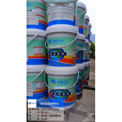 混凝土专用硅烷浸渍剂