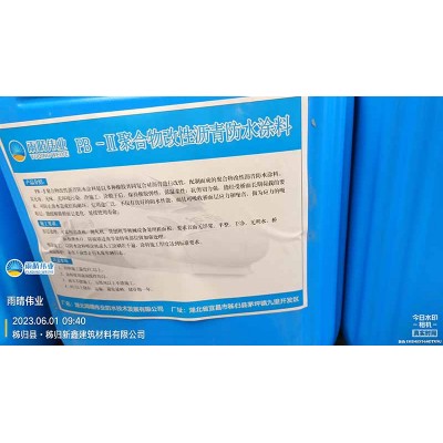 热熔型超高粘改性沥青防水涂料