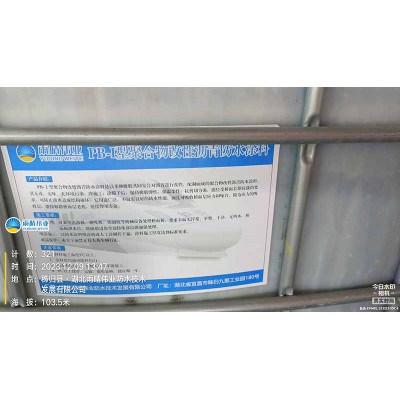 热熔型超高粘改性沥青防水涂料