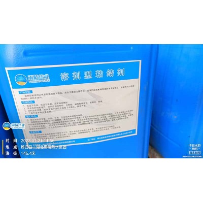 GS溶剂反应型防水粘结剂（桥面粘结层）